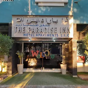 Paradise شقة فندقية عجمان